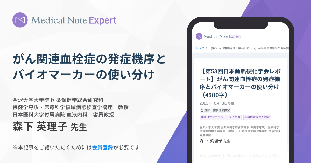 目で見る動脈硬化症/メディカルレビュ-社（単行本） ひとことで言うと… #543｜末梢動脈疾患／閉塞性動脈硬化症