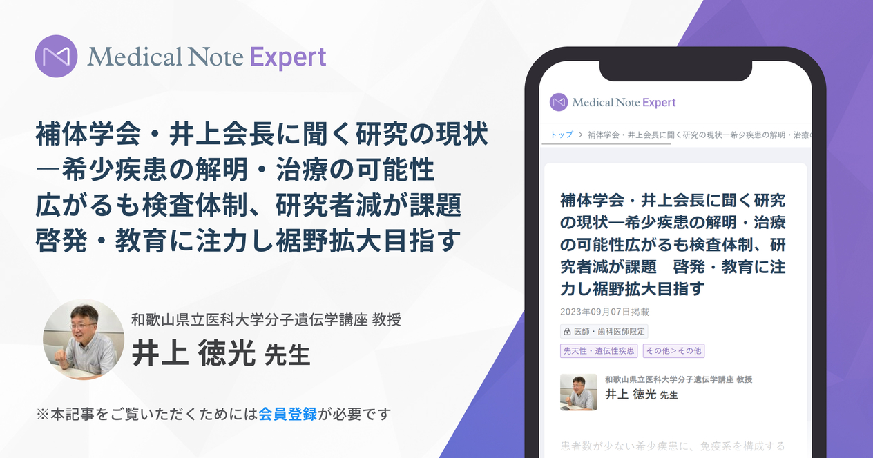 補体検査にはどのようなリスクがありますか?